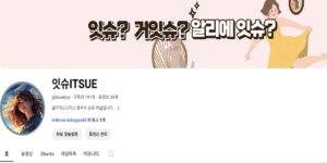 유튜브 숏츠