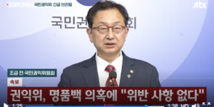 국민권익위원회